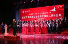  职教部荣获学校庆祝新中国成立70周年教职工歌咏比赛一等奖